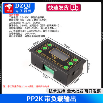 High power pwm dimming led motor speed control module solenoid valve number frequency duty cycle adjustable cycle delay pp2k with load output no specifications