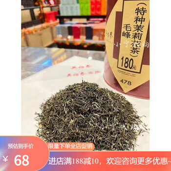 Wu yutai qianmen centennial tea house yinhao small pekoe white snow dragon beijing jasmine maofeng 100g bag (two or two bags)