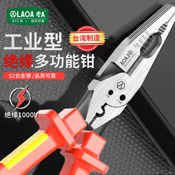 Laoa old a insulated wire pliers multifunctional electrician's pliers withstand voltage 1000v vise pliers 8 inches la321308