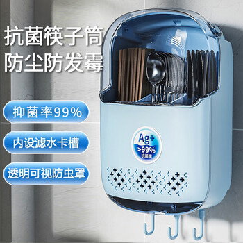 Quercus antibacterial chopstick barrel wall-mounted punch-free chopstick cage with lid chopstick storage box kitchen drain spoon storage rack fresh blue antibacterial rate 99%