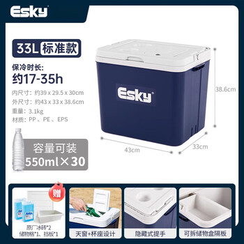Eski insulated box 33l with skylight outdoor camping cooler car small refrigerator portable fresh box cooler 33l deep sea blue standard model with storage compartment_partition comes with ice bricks*2 2