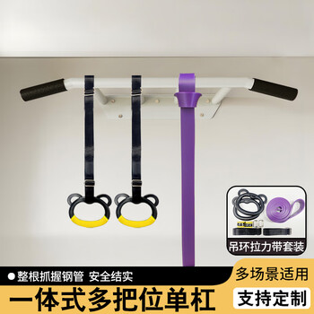 Feilongniao (feilongniao) indoor and outdoor horizontal bar pull-up fixed wall door wall-mounted home fitness punched horizontal bar sg-98m4w horizontal bar + ring + tension belt