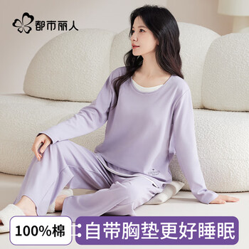 Urban beauty 100% cotton pajamas women's long sleeve long pants with pads bra free home clothes set can be weared purple l