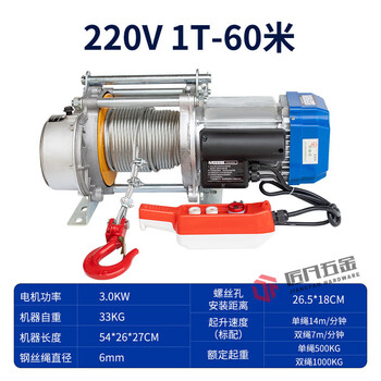 Oloey winch electric hoist 220v lift 380v fast hoist 1 ton outdoor hoist wireless remote control 1 ton 60 meters 220v