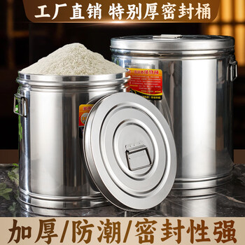Meng hibiscus rice bucket household insect-proof and moisture-proof storage tank stainless steel tangerine peel tea flour sealed and thickened large-capacity storage thickened stainless steel rice bucket 30 catties rice capacity (diameter 28cm high 32cm)