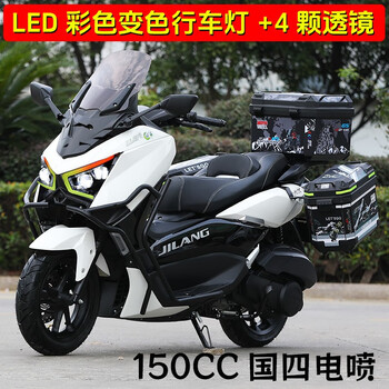 Jilang's new warrior fourth generation 150cc pedal fuel motorcycle, fuel-saving off-road men's and women's national iv efi, can be registered, white, three-box travel version + cbs linkage brake + guard bar + bluetooth speaker