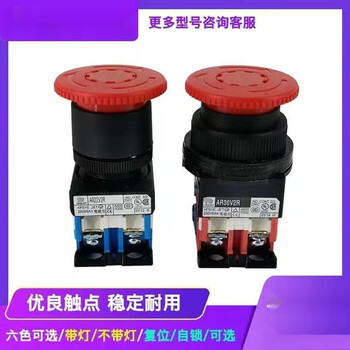 Mushroom head emergency stop button switch ar22v2r vor v2l ar30v2r-11r 01r domestic fushang ar30v2l with light 20 is 2 on