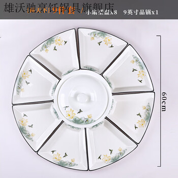 Xiongwochi 2024 fan-shaped complete set of household platters, ceramic new year's eve dinner platters and rice bowls, household complete set, hetianxia, 80 cm, 10 plates, 1 product pot, free large spoon