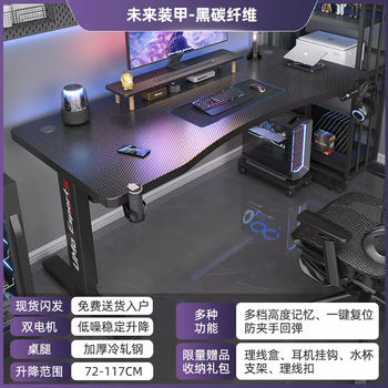 Yusenyi electric lifting smart workbench home office desk computer desk bedroom desk lifting gaming desk phantom armor black carbon fiber (dual motors) delivery to home 160x70x75cm