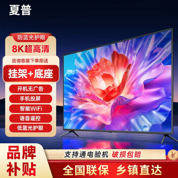 Sharp ultra-high definition lcd tv for the elderly at home, 55-inch, ten-year warranty, free replacement, flagship version 16+512+ home installation