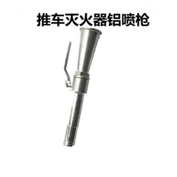 Fire extinguisher 35kg trolley-type dry powder fire extinguishing equipment kg spray gun nozzle aluminum nozzle with valve free shipping 35kg trolley-type dry powder fire extinguisher spray gun nozzle aluminum powder nozzle