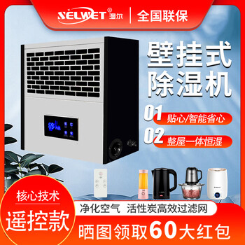 Selwet wall-mounted dehumidifier household dehumidifier dehumidifier indoor basement moisture absorber bedroom air dryer dehumidification artifact dehumidifier machine bathroom fresh air 26l/day 10-35 mechanical model (free upgrade remote control model)