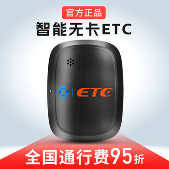 Etc smart cardless etc. national universal 2025 new equipment wechat 95% off high-speed official car ect newly upgraded smart cardless etc classic black