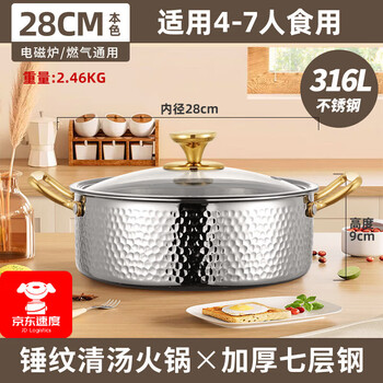 Fat donglai's same style 316 stainless steel mandarin duck pot hot pot special pot induction cooker hammer pattern soup pot thickened hot pot pot clear soup pot thickened hammer pattern will not burn the bottom 28cm