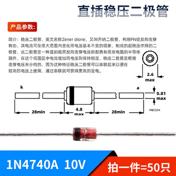 Zave direct plug zener diode 1n4740a 10v (50 pieces)