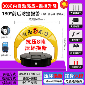 Pshare car parking space floor lock parking space lock smart remote control automatic induction anti-occupancy artifact garage floor pile large bottom case (large lithium battery + induction + 2 remote control) big o