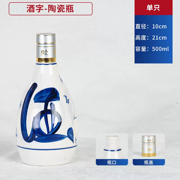 Yusen yi empty wine bottle 1 catties blue and white wine bottle blank wine bottle 500ml loose wine can household wine flask t wine bottle silver cover double wine ceramic bottle single