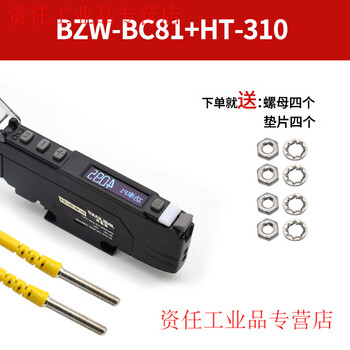 Yue changsheng manual-free chinese character optical fiber amplifier triple power high-precision optical fiber sensor adapts to various probes amplifier + m3 one-meter through-beam fiber optic cable