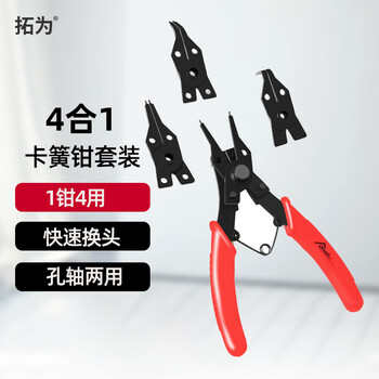 Tuowei circlip pliers, retaining ring pliers, circlip pliers 4-in-1 set, straight head elbow set for internal and external hole shafts, home use 701024