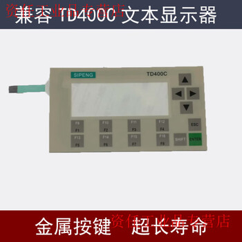Yue changsheng simple human-machine exchange replacement imported td400c direct connection s7200 domestic programmable plc text display key film