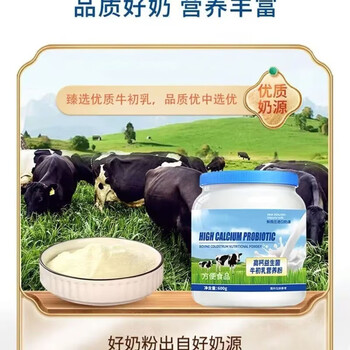 New zealand imported high calcium probiotic bovine colostrum nutritional powder 600g large can without added sucrose, two cans (1200g)