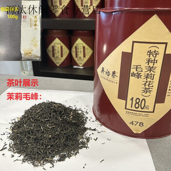 Wu yutai tea bulk jasmine tea highly broken silver pekoe small pekoe dragon bud maofeng and other new aromatic teas jasmine maofeng 100g*1 bag