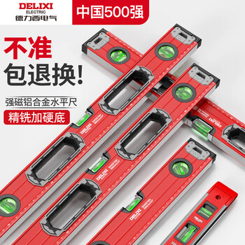 Delixi electric high-precision level ruler, flat water ruler, small mini magnetic level balance slope ruler, household model, magnetic level ruler 230mm