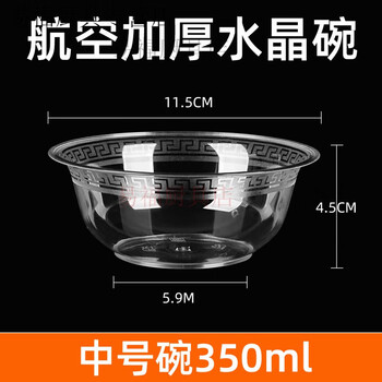 Baichao disposable bowl disposable thickened hard aviation bowl pp high temperature resistant disposable household soup bowl 350ml thickened aviation bowl buy 50 get 50 free 100 pieces damaged