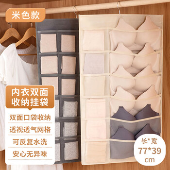 Jinghui sichuang underwear storage hanging bag socks underwear hanging bag home dormitory cabinet wall hanging hanging storage bag 12+18 grids
