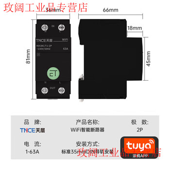 Yue changsheng wifi graffiti mobile phone smart circuit breaker air switch remote control time control electric remote timer air switch wifi smart switch 2p63a graffiti black