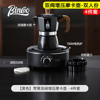 Bincoo double-valve moka pot household electric stove coffee pot set small espresso coffee machine complete set for 2 people black moka pot - 4-piece set