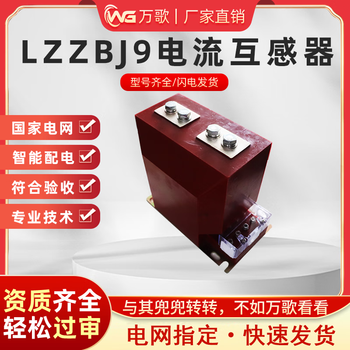 Lzzbj9-10a1 fully insulated closed 0.2s/0.5 metering single and double winding 200/5 high voltage current transformer lzzbj9-10a1 (1000/5) double winding