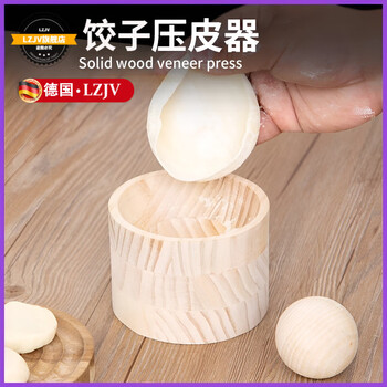 Lzjv german dumpling maker household new year pressed dumpling skin wooden dumpling mold dumpling press 2025 new 1 set - dumpling press ball + base