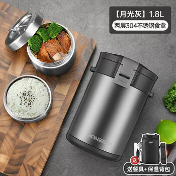 Chongjilai extra long insulated lunch box stainless steel portable separated multi-layer large capacity lunch box lunch bucket for students and office workers frosted gray 1 point 8l second floor delivery bag meal
