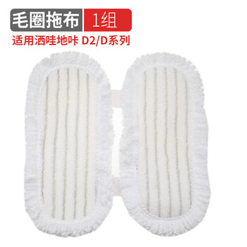 Naijie suitable for xiaomi mijia cordless electric mop wxcdj01swdk handheld floor mop lithium battery accessories sawadika d260 terry sawadika d2/d cloth 1 set