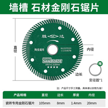 Shengda diamond saw blade grinding saw blade cement concrete grinding disc slotted marble marble tile cutting disc special diamond saw blade for tiles 1 piece + free diameter reducing ring * 1 clearance price