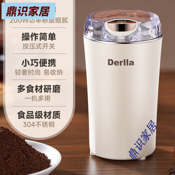Derlla german coffee bean grinder electric household small grinder grinder fully automatic professional powder ultra-fine grinding off-white