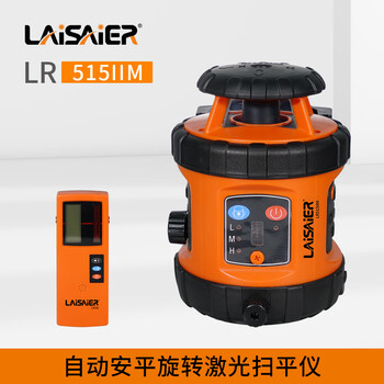 Laser laser 360 rotary laser sweeper outdoor 300 meter marker + digital display receiver lr515iim set