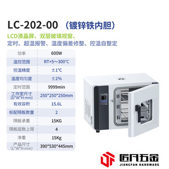 Jiangli shanghai lichen electric constant temperature blast drying oven small laboratory vacuum oven industrial high temperature explosion-proof oven constant temperature drying oven (15.6l, power 600w) without blast