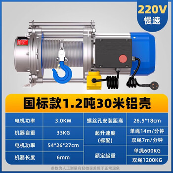 Qishi 1 ton 2 tons 3 tons 100 meters wireless remote control winch 220v small crane hoist 380v electric hoist enhanced version slow type 220v 1.2 tons 30 meters
