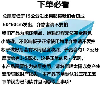 Density board fruit shop extruded board supermarket fresh food display board fruit and vegetable false bottom pad high density foam board shelf island pile head 180 cm long 60 cm wide 3 sheets blue 9 cm height difference 3 to 5 mm