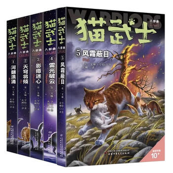 Optional: the complete set of cat warrior parts 1, 2, 3, 4, 5, 6, 7 and 8, as well as the cat warrior gaiden series, children’s literature extracurricular books for 7-14 years old, xinhua genuine cat warrior eight parts (1-5 volumes)