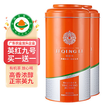 Jiqingli organic black tea yingde yinghong no. 9 black tea large canned first-grade strong-flavor kungfu black tea tea mellow 225g