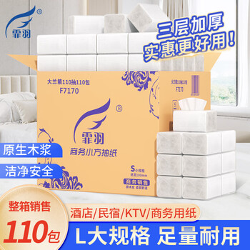 Feiyu 3-layer 110 packs of small square tissue paper full box hotel restaurant commercial 10x9 napkins f7170