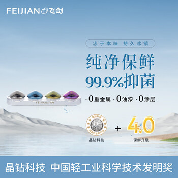 Feijian (feijian) pure titanium food-grade beer cooling artifact metal ice cube ice wine foreign wine ice cube ice hockey artifact