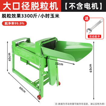 Huili's new electric corn threshing machine is a small household fully automatic corn threshing machine that peels corn kernels. it can remove tens of thousands of kilograms per day. large diameter - fully automatic (not