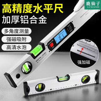 Deer fairy level small aluminum alloy solid balance level home measuring tool high-precision level level industrial strong magnetic silver 300mm level