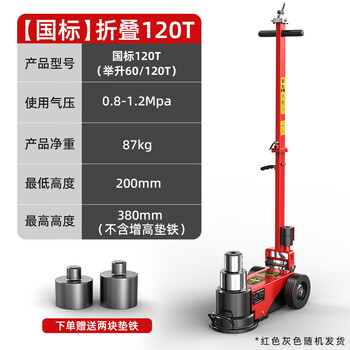 Hugo hugo horizontal pneumatic jack heavy truck tire change mobile auto repair special high load-bearing pneumatic jack national standard sixth generation upgrade folding 120t