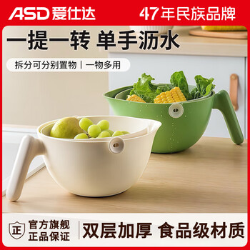 Aista double-layer vegetable basket drain basket hollow basin fruit basin household fruit basket multi-functional kitchen vegetable basin basket