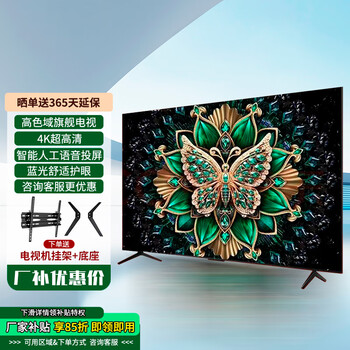 4kk ace 30% subsidy ultra-clear 4k tv lcd home smart network wifi voice projection living room ultra-thin 65led high-definition tv version length 107*width 61cm